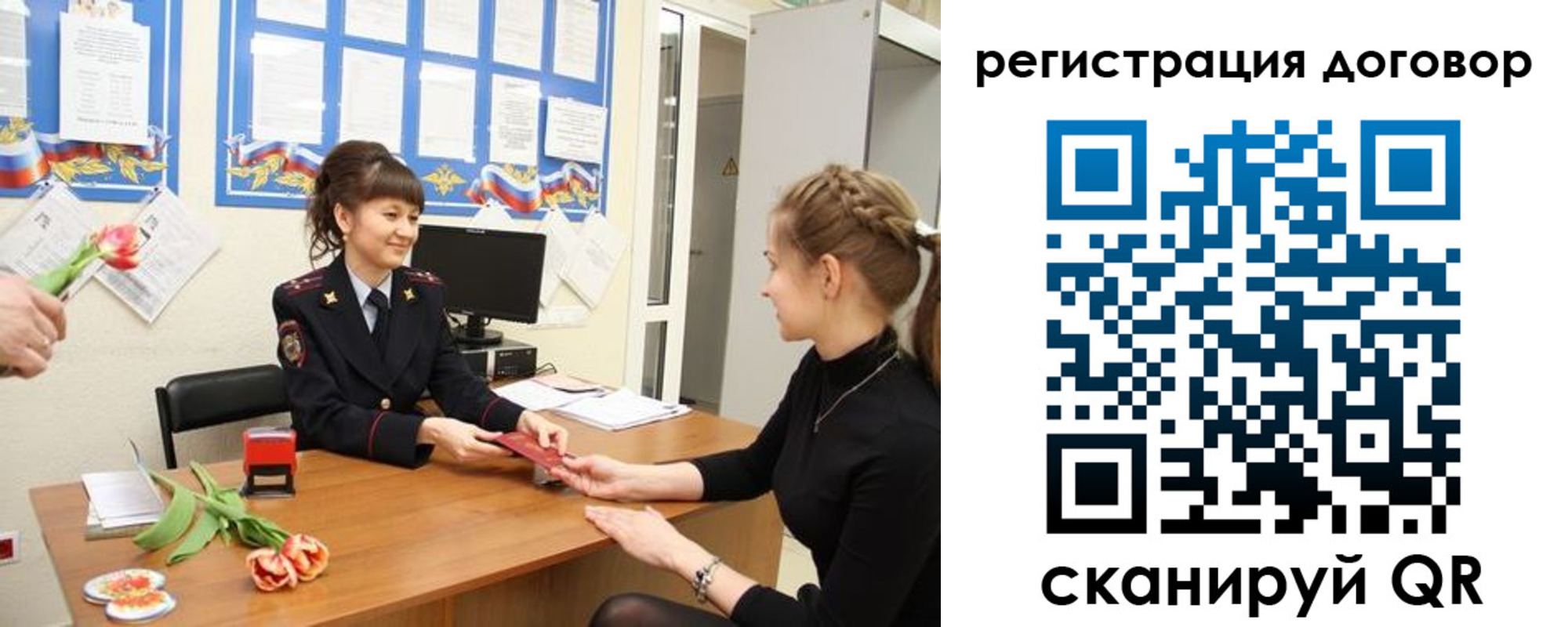 временная регистрация в квартире в Наро-Фоминске