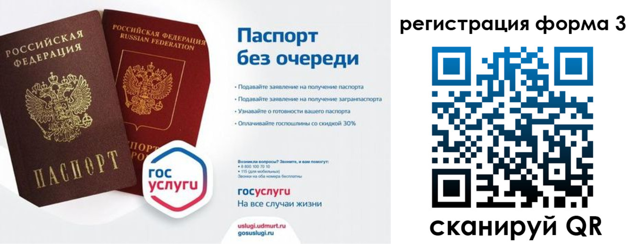 временная прописка в Наро-Фоминске