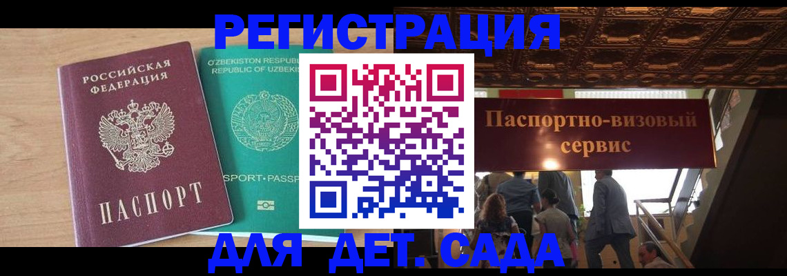 прописка от собственника в Наро-Фоминске